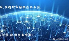 在TP钱包上购买Starl币的步