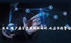 TP钱包（TokenPocket）是一个