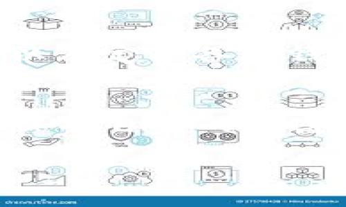 如何应对以太坊钱包地址变更？保护你的数字资产！

关键词：以太坊, 钱包地址, 数字资产

引言：钱包地址的重要性
在现代数字经济中，以太坊作为一种重要的加密货币，连接着无数的金融交易与资产转移。然而，你是否曾想过，你的以太坊钱包地址是如何在这个虚拟世界中扮演着至关重要的角色？想象一下，如同晨雾中的老桥，连接着彼岸的财富与机遇，而这个桥的每个拱门，正是你钱包的地址。往往，我们的数字资产，如同一颗颗璀璨的宝石，寄托在这些以太坊钱包地址中。钱包地址的每一次变更，都可能关系到资产的安全，甚至直接影响你今后的数字生活。

为什么以太坊钱包地址会变？
在探讨以太坊钱包地址变更的原因之前，让我们先了解一下什么是以太坊钱包地址。简单来说，钱包地址就像是一个你在数字世界中的住址，所有的交易，包括接受和发送以太坊，都是通过这个地址进行。那么，为什么有时候这个地址会发生变更呢？
首先，如果你选择了更换钱包服务提供商，或者你决定使用不同类型的钱包（例如，从冷钱包转向热钱包），你的钱包地址很可能会发生变化。想象一下，搬家了，你的新家地址自然与旧的不同。
其次，一些钱包在每次交易时会生成新的地址，以增强用户的隐私。正如在拥挤的市场中，商贩们会用不同的摊位来保护自己的隐私与财产，这是现代数字货币家保护自己的一种智慧。

钱包地址变更的风险
当你的以太坊钱包地址发生变化时，随之而来的并不仅仅是一个新的数字符号，更伴随着风险与挑战。如果你忘记了更新与地址相关的所有信息，可能会导致资产的流失。在你搬家的同时，如果没有及时通知朋友和家人，显然他们是无法找到你的新地址的。这就是为什么在数字资产的世界中，拥有一个清晰而准确的钱包地址至关重要的原因。

如何应对钱包地址的变更？
面对这样的问题，你又该如何应对呢？首先，确保你随时更新与地址相关的所有信息。例如，相关交易所、接收付款的商家，甚至是你的朋友，都需要了解你的新地址。此外，应养成定期检查以太坊钱包的习惯，确保没有任何意外的可疑活动。
其次，利用社交媒体或数字平台，发布你的新钱包地址。这就像在朋友聚会上自信地告诉大家你的新住址一样，确保所有人都能第一时间了解你的变更。

固定地址的优势与选择
那么，是否有一种方法可以避免频繁地变更钱包地址，并保持一个固定的地址呢？答案是可以的。许多钱包提供了固定地址的功能，让用户可以长期使用同一个地址进行交易。这种做法不仅提高了便利性，还有助于建立信任和信誉，正如镇上老铺子的招牌一样，久而久之，会赢得顾客的心。

安全性：数字资产保护的要诀
当然，钱包地址的安全性也是一个不可忽视的重要因素。想象一下，那个满是金银珠宝的古老宝库，若没有坚固的锁和看守，势必会吸引到不速之客。为此，用户应采取必要的安全措施，包括多重身份验证、强密码设置，以及定期备份钱包信息，确保你的数字资产如同宝藏一般安全。

总结：拥抱变化，通向财富的彼岸
在这个快速变化的数字时代，学会应对以太坊钱包地址的变更，是每一个数字资产保管者必须掌握的技巧。无论是出于安全考虑还是为了更便捷的交易方式，理解钱包地址的变动与其背后的原因，将促使我们更好地保护自己的财富。从而在茫茫的数字海洋中，找到那条通向成功与富裕的航道。

当晚霞染红天际，我们在交易的桥梁上自由驰骋，钱包地址的每一次更新，都宛如一次新的出发。让我们在这个变化的旅程中，不断成长与学习，精心守护每一笔数字财富，通向更辉煌的未来！