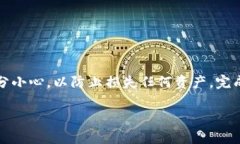 将USDT从币安钱包转到TP钱