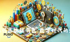 探索中国银行区块链钱包