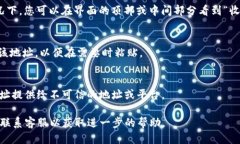 要找到TP钱包中的TRX地址，