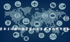 了解TP钱包中币种金额显示