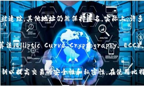 比特币钱包的公钥数量并没有固定的答案，因为每个比特币钱包可以生成多个公钥，各公钥可用于接收比特币。通常来说，一些主要因素会影响钱包中的公钥数量。

### 钱包类型
比特币钱包主要分为几种类型，比如热钱包和冷钱包。热钱包通常是在线看的，也就是通过手机或电脑应用来管理比特币，这种钱包能够快速生成多个公钥，方便用户进行日常交易。而冷钱包，如硬件钱包或纸钱包，通常用于长期持有资产，也能生成多个公钥，但频繁生成和使用的频率相对较低。

### 公钥生成
在比特币系统中，公钥通常是从私钥生成的。一个比特币钱包通常会有一个主私钥，这个私钥可以衍生出多个公钥。通常来说，一个钱包可以支持许多地址，每个地址对应一个公钥。因此，钱包的公钥数量通常是动态的，用户可以根据需要生成新的公钥。

### 地址用途
在交易的时候，为了提高隐私性和安全性，用户通常会使用不同的公钥（或比特币地址）进行收款。这样，即使某一部分的交易被追踪，其他地址仍然保持匿名。实际上，许多钱包应用会为每笔交易自动生成新的公钥，以防止用户的财务信息被第三者轻易识别。

### 最大数量
虽然没有严格的限制，但比特币钱包在技术上可以生成的公钥数量是极其庞大的。根据比特币协议，采用的是椭圆曲线加密算法（Elliptic Curve Cryptography, ECC），理论上可以生成数亿亿（10的18次方以上）个公钥。这个数字远远超过了一般用户的实际需求。

### 尾声
总结来说，比特币钱包的公钥数量并没有上限，可以根据用户的需求生成多个公钥。用户应该理解这一点，合理管理自己的公钥以提高交易的安全性和私密性。在使用比特币时，保持对公钥和私钥的良好管理无疑是保障资产安全的重要一环。