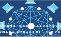 将TP钱包中的USDT转出是一