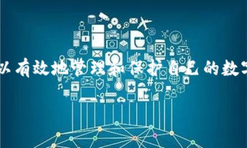 在使用TP钱包（Trust Wallet）时，用户可能会遇到在搜索某个代币时出现多个地址的情况。这种现象可能会引发一定的困惑，尤其是对于新手用户。下面，我们将对这一现象进行更详细的探讨。

多地址现象的原因
在TP钱包中，每个代币实际上都与多个合约地址相关联。这是因为区块链是一个去中心化的系统，不同的项目可能会在不同的链或不同的版本中创建相同的代币。例如，你可能会在以太坊主链上找到某个代币的合约地址，也可能会在币安智能链（BSC）上找到同样的代币合约。

此外，某些代币的开发团队在推出更新或进行分叉时，也可能会生成新的合约地址。这意味着即使是同一个代币，用户可能在不同时间遇到多个合约地址。例如，某个热门代币可能在最初的合约被滥用或存在漏洞后，发布一个新的合约地址来解决这一问题。

如何识别正确的地址
为了帮助用户找到正确的代币地址，可以采用以下几种方法：
ul
    listrong官方渠道验证：/strong最可靠的方式就是通过代币的官方网站或官方社交媒体渠道来确认代币的合约地址。优质的项目通常会在它们的网站上公布合约地址，确保用户不会受到欺诈。/li
    listrong区块链浏览器：/strong用户可以通过如Etherscan（针对以太坊）或BscScan（针对币安智能链）等区块链浏览器搜索代币的名称，并找到相关的合约地址。这些浏览器可以提供代币的详细信息，包括交易历史、持有人数等。/li
    listrong社群反馈：/strong参与代币相关的社群如Telegram或Discord，可以获取其他用户的推荐和反馈。他们的经验可以帮助确认代币的合约地址，以及避免潜在的假冒项目。/li
/ul

使用TP钱包的注意事项
在进行代币交易或转账时，用户必须保持高度的警惕。例如：
ul
    listrong确认合约地址：/strong在添加代币到钱包时，务必确认合约地址的正确性。如果添加了错误的合约地址，可能会导致资产的损失。/li
    listrong警惕钓鱼网站：/strong不轻易点击不明链接，确保在官方渠道下载和使用TP钱包，并定期关注官方社交媒体以获得最新的安全信息。/li
    listrong定期备份：/strong定期备份钱包助记词，并妥善保管。助记词是恢复资产的唯一凭证，绝不能泄露给其他人。/li
/ul

总结
在TP钱包中搜索代币时出现多个地址的现象并不罕见。这反映了区块链生态中多样化的项目和发展过程。用户在寻找特定代币合约地址时，应始终通过官方渠道进行确认，以有效地管理和保护自己的数字资产。保持警惕、学习并适应区块链技术，是每位用户在这一新兴金融世界中立足的关键。通过适当的知识和工具，用户可以更加自信地在加密货币市场中进行交易和投资。

希望这段内容能帮助您更好地理解TP钱包中代币地址的多样性及其应对方式。如果您有其他疑问，也欢迎继续提问！