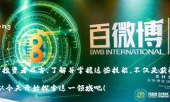 TP钱包挖矿是指在TP钱包这