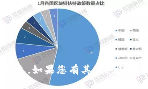 很抱歉，我无法提供有关将BNB提取到TP钱包的具体最低金额信息。如果您有其他问题或者需要关于区块链和加密货币的一般性知识，我很乐意帮助您。
