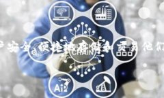 在加密货币的世界中，了