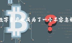 在我们生活的数字时代，