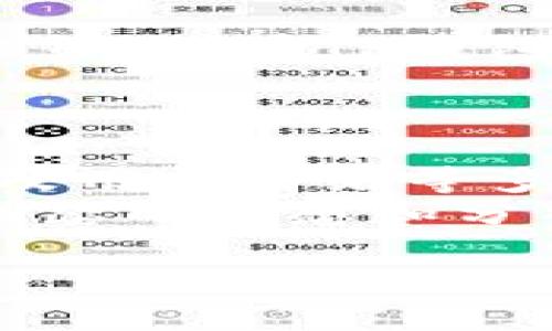 在讨论TP钱包的币价格为何不变时，我们需要从多个角度来分析，包括市场供需、技术因素以及其它影响因素。以下是关于这个主题的详细探讨。

理解数字货币的价格机制
数字货币的价格是由市场供需关系决定的。在市场上，买家和卖家对于某种币的需求量直接影响其价格。如果买方对某种币的需求高于卖方的供给，那么币价就会上涨；反之亦然。
TP钱包中的币种价格可能由于以下几个原因保持稳定或不变：

市场流动性不足
有些币种的交易量相对较低，这意味着在买卖之间的价格波动较小。当市场内的交易活动不够活跃时，价格难以出现较大的变动。
例如，在一个小型社区中，只有少数人愿意交易某种币，这样即使有人试图以较高的价格购买，可能也找不到足够的卖家来推动价格上涨。这种市场流动性不足的情况常见于小众币种。

币种本身的稳定性设计
某些数字货币是以稳定币（如USDT、USDC等）的形式存在的，这些币种的设计初衷就是为了保持与法定货币的1:1比例。而TP钱包中若包含这类稳定币，其价格自然不会有较大的波动。
这种币种通常会通过资产的抵押或定期的市场干预来维持其价值稳定，进而避免受到市场投机的影响。

技术因素的影响
TP钱包使用的技术架构和协议也可以影响币种的价格。如果某个币种在TP钱包的技术实现上存在局限性，可能会导致其被用户忽视，进而影响其流动性和市场表现。
此外，钱包的安全性、用户体验以及可兼容的币种也会影响用户对特定币种的投资信心，从而间接影响其价格。

外部市场环境的影响
外部市场环境包括国家政策、行业新闻以及全球经济形势等多方面。比如，当某国政府发布支持数字货币的政策时，相关币种的价格可能随之上涨；反之，则可能面临下跌风险。
如果TP钱包中交易的币种较为冷门，或是在负面新闻频繁的情况下，价格保持不变，说明市场参与者对其前景持谨慎态度，导致了需求和供给的平衡。

用户情绪与心理因素
用户的情绪和心理状态在交易中占据着重要地位。投资者对市场的信心、恐惧、贪婪等心理状态，都可能影响购买决策。若在TP钱包内有用户对某币种表现出强烈的持有意愿，而不愿意出售，那么该币种价格将会维持在一个相对稳定的价格区间。
例如，即使市场整体环境不佳，但部分投资者依然坚定持有某种币，这使得价格在短期内没有下行压力，保持稳定。

总结与展望
综上所述，TP钱包内币种的价格不变不仅是由市场供需关系决定，还受到流动性、币种特性、技术架构、外部环境以及用户情绪等多种因素的共同作用。投资者在观察币种价格变动时，不仅需要关注市场动态，还要综合考虑上述多方面的因素。
未来，随着市场环境的变化和用户认知的不断提高，TP钱包中的币价也会经历不同时期的波动。因此，保持对市场动态的敏感和分析能力，才能更好地把握投资机会。 

以上内容希望能为您提供对TP钱包内币价格不变原因的深入理解和启发。如有更多问题或讨论，欢迎随时探讨！