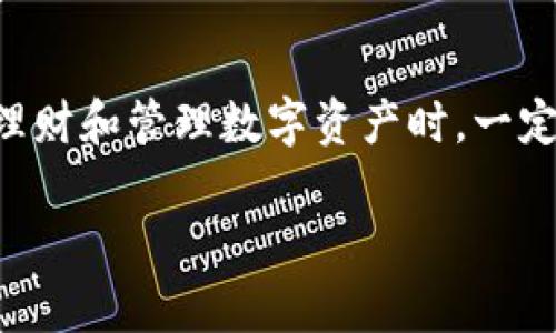在TP钱包中充入TRX实际上是一个相对简单的过程。以下是详细步骤和相关信息的介绍。

第一步：下载并安装TP钱包
在开始之前，请确保您已在智能手机上下载并安装了TP钱包应用。TP钱包可以在Google Play商店或Apple App Store中找到，确保您下载的是官方版本，避免安全隐患。

第二步：创建或导入钱包
打开TP钱包应用后，您将看到“创建钱包”或“导入钱包”的选项。如果您是新用户，请选择“创建钱包”，按照指示设置安全密码并备份助记词，以确保后续的安全性。如果您已经有一个TRX钱包，您可以选择导入钱包，用您的助记词或私钥来恢复访问。

第三步：申请TRX地址
在TP钱包中成功创建或导入钱包后，您将看到一个显示您钱包地址的界面。这个地址是您接收TRX的关键，类似于您的银行账户号码。复制这个地址以备用，或直接用二维码进行操作。

第四步：选择充入TRX的方式
您可以通过多种方式将TRX充入您的TP钱包。以下是几种常见的方式：
ul
    listrong通过交易所转账:/strong 如果您在交易所（如Binance、Huobi等）拥有TRX，您可以选择从交易所转账到您的TP钱包。在交易所中选择提取TRX，输入您在TP钱包中的地址，然后确认。/li
    listrong通过其他钱包转账:/strong 如果您在其他数字货币钱包中拥有TRX，您可以将其发送到您的TP钱包。流程和交易所相似，只需复制地址并进行转账。/li
    listrong通过购买:/strong 在一些平台上，您也许能够直接使用法币（如人民币）购买TRX，然后将其转入TP钱包中。/li
/ul

第五步：确认交易请求
不论选择哪种方式转账，务必仔细检查您输入的TRX地址以避免错误。一旦确认，提交转账请求后，通常在几分钟内就会看到TRX到账。在TP钱包中，可以通过“资产”页面查看此过程的状态。

第六步：安全与风险管理
在您完成TRX充值后，请一定要大大欣快地审阅您的钱包余额。与此同时，牢记数字资产的安全性是重中之重。确保您的TP钱包应用是最新版本，并启用双重认证、备份助记词，以防止潜在的安全风险。

总结
在TP钱包中充入TRX是一个简单直观的过程。从下载应用，到创建钱包，再到转账，整个过程都相对容易。但在理财和管理数字资产时，一定要保持警惕，确保您的资产安全。希望这些步骤能帮助您顺利完成TRX的充值。

如果您对TRX有任何进一步的问题或需要更多详细的信息，欢迎继续提问！