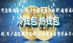 对于TP钱包的安全性排名，