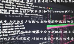 关于TP钱包的薄饼（也就是