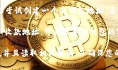 首先，确保您使用的是正