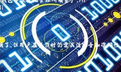 关于“TP钱包”的提现问题