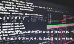 TP钱包（TokenPocket）是一款