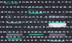 关于“TP钱包转到欧易交易