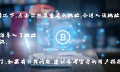 在使用TP（TokenPocket）钱包