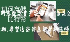 在苹果手机上下载 TP 钱包