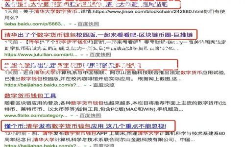 虚拟钱包通常是用于存储和管理加密货币的一种工具，但其功能因不同的类型和设计而异。以下将详细探讨虚拟钱包的功能，尤其是关于“卖币”的问题。

虚拟钱包的基本概念

虚拟钱包，也被称为数字钱包或电子钱包，是一种存储和管理数字货币（如比特币、以太坊等）的软件程序。用户可以通过虚拟钱包来发送、接收和存储这些数字资产。想象一下，你在一个现代化的商场中，使用一台智能设备，可以轻松地进行支付、查看账单和管理预算，虚拟钱包实际上就是这样一种数字化的金融工具。

虚拟钱包的类型

虚拟钱包主要分为两大类：热钱包和冷钱包。热钱包是在线钱包，便于随时交易，例如手机应用或网页钱包；而冷钱包则是离线存储设备，如硬件钱包或纸钱包，适合长期保存资产。

虚拟钱包的主要功能

1. **存储和管理数字资产**：虚拟钱包的核心功能是安全地存储用户的加密货币。就像一个保险箱，保护着你珍贵的财富。

2. **交易功能**：用户可以通过钱包直接发送和接收加密货币，进行交易。在这个过程中，钱包会生成一组复杂的密钥，确保交易的安全和匿名性。

3. **查看交易记录**：用户可以随时查看自己的交易历史，了解资产的增减情况，这类似于银行账户的月结单。

虚拟钱包能否卖币

严格来说，虚拟钱包本身并不直接进行交易，而是与加密货币交易所或其他服务平台进行连接，从而实现买卖功能。当你需要出售自己的加密货币时，流程通常是将钱包中的币转移到交易所，在交易所上进行交易后，再将所得的法币（如美元、人民币等）转入你的银行账户或回到你的钱包中。

卖币的具体流程

1. **选择交易所**：首先，用户需要选择一个信誉良好、支持所持币种的交易所。比方说，币安、火币、Coinbase等都是知名的交易平台。

2. **注册账户并验证身份**：根据国家法规，大多数交易所要求用户完成身份验证，以确保交易的合法性和安全性。

3. **链接虚拟钱包**：用户需要将虚拟钱包与所选的交易所链接，方便转移资产。此步骤可以视作将保险箱里的钥匙交给交易所，以便取出其中的财富。

4. **转移资产**：将钱包中的加密货币发送到交易所提供的钱包地址。这一步需要用户小心对待，确保地址的准确性，避免损失。

5. **进行交易**：在交易所上，用户可以选择出售币种的数量和价格，进行市场订单或限价订单。当有买家满足条件时，交易将顺利完成。

6. **提取法币**：交易完成后，用户可以将法币提取到自己的银行账户，或者选择将其转回虚拟钱包，进行后续的投资或消费。

卖币的注意事项

卖币并不是一件简单的事情。首先，用户需要了解市场行情，避免在价格低点抛售，造成经济损失。此外，加密货币市场波动较大，用户需谨慎评估自己的风险承受能力。说到风险，不禁让人到股市中的那些“牛市”和“熊市”，如同翻滚的海浪，无法预测的起伏让人感到无比紧张。

结论

虚拟钱包为用户提供了便捷的数位资产管理工具，虽然它本身并不能直接进行币的买卖，但通过与各大交易所协作，实现资产的流动变得十分简单。随着技术的不断发展和市场的成熟，虚拟钱包的功能也会不断扩展，未来或许会实现更多直接的交易可能性。 

总的来说，卖币是一个需要时间、耐心和策略的过程，像是在晨雾中的老桥上行走，每一步都是对未来决策的深思。只有了解这些细节，您才能在虚拟货币的世界中立于不败之地。 

关键词
虚拟钱包, 卖币, 加密货币/guanjianci 


解密虚拟钱包：如何安全、便捷地卖币？