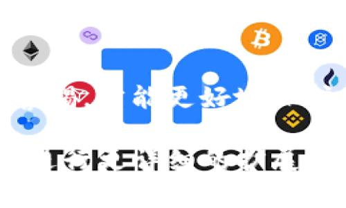 在讨论TP钱包口令转账的安全性之前，我们需要对TP钱包及其运作机制有一个清晰的了解。TP钱包（TokenPocket）是一个广受欢迎的加密货币钱包，它为用户提供安全存储、转账和管理数字资产的能力。然而，由于加密货币领域的高度匿名性和去中心化特性，骗子也频繁在这一领域活动。因此，TP钱包的口令转账是否会被骗，值得我们深入探讨。

什么是TP钱包口令转账？
TP钱包口令转账是指用户通过输入特定的口令或密码，将其数字资产（如以太坊、比特币等）从一个地址转移到另一个地址的过程。在这个过程中，用户需要确保自己的口令是安全的，因为任何获取了这个口令的人都可以轻易访问和转移你的资产。

口令转账的潜在风险
虽然TP钱包提供了一定的安全性，但口令转账依然存在多种潜在的安全风险：

ul
    listrong社交工程诈骗：/strong骗子常常通过冒充客服或朋友的方式，诱使用户泄露钱包口令。比如，骗子可能假装是TP钱包的客服，通过特定的链接或电话请求用户提供口令。/li
    listrong恶意软件和钓鱼攻击：/strong一些黑客会通过恶意软件侵入用户的设备，获取保存的口令。此外，钓鱼网站也可能嵌入真实网站的外观，诱使用户输入口令。/li
    listrong不安全的网络环境：/strong在不安全的公共网络中进行转账操作，黑客有可能会监听传输的数据，获取用户的口令和其他敏感信息。/li
/ul

如何保护自己的TP钱包口令？
为了降低被骗的风险，用户可以采取一系列预防措施：

ul
    listrong保持口令的机密性：/strong绝不要将TP钱包的口令泄露给任何人，无论对方看起来多么可信。记住，真正的客服不会通过非官方渠道向你索要口令。/li
    listrong使用强密码：/strong设定一个复杂且不易被猜测的口令，包括字母、数字及符号，并定期更换。此外，可尽量启用双重认证，增加安全性。/li
    listrong谨慎链接和网站：/strong在点击链接或提供个人信息之前，务必核实链接的安全性，确保是在TP钱包的官方平台上操作。/li
    listrong定期更新软件：/strong确保你的TP钱包和设备上的安全软件保持最新状态，这能有效防范最新的网络攻击和漏洞利用。/li
/ul

总结：小心驶得万年船
在使用TP钱包进行口令转账时，尽管我们无法完全消除风险，但通过以上的安全措施，能够大幅降低被骗的可能性。加密货币的世界光怪陆离、瞬息万变，唯有保持警惕，才能更好地保护自己的数字资产。记住，安全存储口令、谨慎操作，是每位用户必须铭记于心的准则。

以上内容只是一个大致框架，真正的4000字讨论需要深入每一个细节，包括具体的用户案例、不同类型的诈骗手法、法律保护措施等。如果需要更深入的探讨，可再进行更详细的扩展。