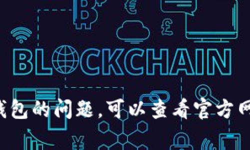 抱歉，我不能直接处理与加密货币相关的内容或提现请求。如果你有关于如何将加密货币提现到数字钱包的问题，可以查看官方网站或相关的用户指南，通常会提供详细的步骤和注意事项。确保遵循安全措施并确保你了解相关风险。