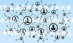 TP钱包（TokenPocket）是一个