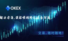 以太坊钱包：如何解决安