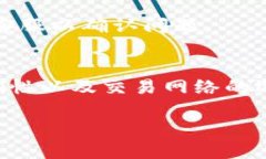 要将TP钱包中的USDT转到交