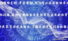 在使用TP钱包（TokenPocket