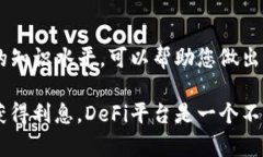 关于以太坊钱包的利息问