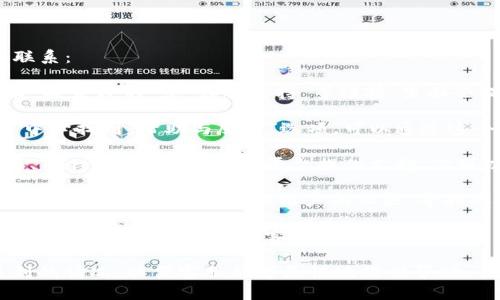要找到TP钱包的客服支持，你可以通过以下几种方式进行联系：

1. **官方网站**：访问TP钱包的官网，通常在网站底部会有“联系我们”或“客服支持”等链接，里面会提供客服的联系方式和在线支持。

2. **APP内支持**：打开TP钱包应用，通常会在设置或个人中心找到“帮助与反馈”选项，可以通过这个选项联系到客服。

3. **社交媒体**：许多钱包和区块链项目会通过微信、微博、Twitter等社交媒体平台提供支持。你可以在这些平台上搜索TP钱包的官方账号，与他们进行联系。

4. **FAQ和社区**：很多时常遇到的问题会在FAQ页面中说明，也可以播放给别的用户的社区，寻找解决方案。

5. **邮件联系**：如果找不到即时聊天的方式，可以尝试发送邮件至他们提供的客服邮箱。

如果在使用过程中遇到具体问题，请尽量详细描述你所遇到的情况，以便客服能够更快地提供帮助。