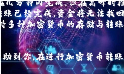 将火币中的USDT转到TP钱包是一个涉及加密货币转移的过程，下面我将为你提供详细的步骤和注意事项，确保你的转账安全顺利。

步骤一：准备工作
在进行USDT转账之前，请确保你已经完成以下准备：
ul
    listrong安装TP钱包：/strong确保你的手机上已经安装了TP钱包，并完成了账户的注册和基本设置。/li
    listrong创建或选择钱包地址：/strong打开TP钱包，找到USDT的接收地址。通常在“资产”页面下，选择USDT，点击“接收”按钮，可以看到你的USDT钱包地址。/li
    listrong登录火币账户：/strong使用你的账号和密码登录火币（Huobi）交易所。/li
/ul

步骤二：获取TP钱包的USDT接收地址
在TP钱包中获取你的USDT接收地址，操作如下：
ol
    li打开TP钱包，选择“资产”选项。/li
    li在资产列表中找到USDT，点击进入。/li
    li找到“接收”按钮，点击后会显示你的钱包地址，可以选择复制地址或使用二维码进行转账。/li
/ol

步骤三：在火币中进行提现操作
完成TP钱包地址获取后，接下来需要在火币中进行USDT的提现操作：
ol
    li在火币首页，找到“钱包”菜单，选择“资金提现”。/li
    li在提现页面，选择USDT作为提现资产。/li
    li在“提现地址”框中粘贴你从TP钱包复制的USDT接收地址。/li
    li输入提现数量，确保该数量在你的火币账户可用余额之内。/li
    li选择网络手续费，火币通常会提供不同的选项，点对点转账的费用通常较低。/li
    li确认提现信息，确保你的地址和金额没有错误。然后点击“提交”。/li
/ol

步骤四：完成身份验证
为了确保安全，火币会要求进行身份验证。完成身份验证后，你会收到一封确认邮件或手机短信，确认你的提现请求。

步骤五：等待转账处理
提交提现请求后，火币将在一定时间内处理你的转账。通常情况下，提现会在数分钟内完成，但在高峰时期可能需要更长时间。你可以在“提现记录”中查看处理状态。

步骤六：确认USDT到账
一旦火币处理完提现请求，你应该会收到TP钱包的通知，确认USDT已到账。打开TP钱包，查看USDT余额是否已更新。

注意事项
ul
    listrong地址核对：/strong在转账时，务必仔细核对USDT接收地址，一个小小的错误可能导致资金丢失。/li
    listrong网络选择：/strong确认你选择的网络与TP钱包支持的网络相同，避免因网络不匹配导致的转账失败。/li
    listrong手续费：/strong了解火币的提现费用，以及TP钱包接收USDT时可能产生的手续费，以便做好预估。/li
/ul

常见问题
ul
    listrongUSDT转账多久到账？/strong通常情况下，USDT转账在几分钟内完成，但在高峰时段可能会延迟。/li
    listrong如果地址写错了，怎么办？/strong如果地址错误，且转账已经完成，资金将无法找回。建议务必核对地址后再进行转账。/li
    listrongTP钱包能否支持其他币种的转账？/strongTP钱包支持多种加密货币的存储与转账，用户可以根据需求添加相应币种。/li
/ul

以上是将火币中的USDT转到TP钱包的详细步骤。希望这份指南能帮助到你。在进行加密货币转账时，一定要小心谨慎，确保每一步的正确性，以确保交易的安全顺利。