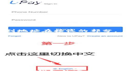 比特币钱包地址是一串由数字和字母组成的字符，用于接收和发送比特币。比特币钱包地址通常可以在您使用的比特币钱包应用程序或软件中找到。以下是找到比特币钱包地址的一些步骤：

### 1. 下载并安装比特币钱包
首先，确保您已经下载并安装了一个比特币钱包应用。常见的钱包有：

- **软件钱包**：例如 Exodus、Electrum 等。
- **硬件钱包**：如 Ledger、Trezor 等。
- **在线钱包**：如 Coinbase、Blockchain.info 等。

### 2. 创建或导入钱包
如果您是第一次使用比特币钱包，您需要创建一个新的钱包。这通常涉及设置密码和备份助记词以确保安全。如果您已经有一个钱包，可以通过导入助记词或私钥来恢复它。

### 3. 查找钱包地址
创建或导入钱包后，您通常可以按照以下步骤找到比特币钱包地址：

- **软件钱包**：打开钱包应用，通常在主页上会看到“接收”或“接收比特币”按钮，点击后就会显示您当前的比特币地址。地址通常以“1”或“3”开头。
  
- **硬件钱包**：将硬件钱包连接到计算机或手机，打开相关管理软件，您将能够找到地址在接收的部分。
  
- **在线钱包**：登录到您的在线钱包账户，进入“钱包”或“接收”页面，您将看到生成的比特币地址。

### 4. 复核和使用
在复制或共享您的比特币地址之前，建议再检查一遍，以确保没有输入错误。可以通过扫描二维码或直接复制粘贴的方式共享该地址。

### 5. 安全注意事项
请注意妥善保管您的钱包信息，尤其是私钥和助记词，这些信息非常敏感，如果被他人获取，您的资金可能会面临被盗风险。同时，尽量避免在不安全的网络环境中访问您的钱包。

以上就是找到比特币钱包地址的基本步骤。如果您在过程中遇到任何问题，查阅您所使用钱包的官方文档或社区支持会很有帮助。