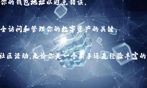 要在TP (Telegram) 里添加 Soul 钱包，你可以按照以下步骤完成：

步骤一：下载 Soul 钱包
首先，你需要确保你的设备上已安装 Soul 钱包。你可以前往手机应用商店（例如 Apple 的 App Store 或 Android 的 Google Play）搜索 