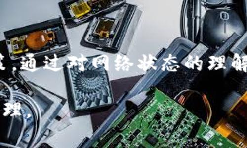 在讨论TP钱包的转账手续费之前，我们首先需要了解一些基本概念和背景信息。

什么是TP钱包？
TP钱包，或称为Trust Wallet，是一款广受欢迎的数字资产钱包，允许用户存储和管理多种加密货币。它不仅支持以太坊（Ethereum）及其代币，还支持比特币（Bitcoin）、波场（Tron）等多个区块链上的资产。TP钱包为用户提供了便捷的转账、交易和资产管理功能，因此在加密货币社区中受到了广泛的欢迎。

手续费的基本概念
转账手续费——这是在区块链网络中进行任何交易时必须支付的费用。手续费主要用于补偿矿工处理交易和保护网络的成本。不同的区块链和不同类型的交易，其手续费可能会有所不同。手续费的大小通常受网络拥塞程度、交易大小、优先级等因素的影响。

TP钱包的转账手续费如何计算？
在TP钱包中，转账手续费通常由以下几个部分组成：
ul
    listrong交易手续费：/strong这是你在转账时必须支付的基本费用，通常以加密货币的形式计算。比如在以太坊网络上转账时，所有的手续费都是用ETH支付的。/li
    listrong网络拥堵费：/strong如果网络流量较大，矿工将优先处理那些手续费高的交易。因此，用户可能需要支付更高的手续费以加快交易确认速度。/li
    listrong交易复杂度：/strong复杂的交易（如合约调用）通常会收取更高的手续费。不同的交易类型影响着手续费的计算方式。/li
/ul

如何查看和调整手续费？
在TP钱包中，用户可以在发起转账时查看当前的手续费，并进行相应的调整。在转账界面上，用户可以看到一个“手续费设置”的选项。通过调整这里的滑块，用户可以选择不同等级的手续费，从而影响交易的优先级和确认速度。

手续费的最佳实践
为确保交易顺利完成，用户应遵循一些最佳实践：
ul
    listrong了解当前网络状态：/strong在选择手续费之前，务必检查相关区块链的网络状态。通常可以通过一些区块链浏览器获取实时数据，以帮助做出明智的选择。/li
    listrong避免高峰期交易：/strong为了降低手续费，尽量避开网络拥堵的高峰期。选择在网络比较空闲时进行交易，可以有效降低费用。/li
    listrong定期关注手续费变化：/strong手续费会随着网络情况而变化，定期关注相关信息可以帮助用户合理规划资金流动。/li
/ul

总结
TP钱包的转账手续费计算是一个多因素影响的结果，掌握手续费的基本概念和计算方式，有助于用户在进行加密货币转账时做出明智的决策。通过对网络状态的理解和合理的费用管理，用户可以自己的转账体验，节省费用，确保资金的安全顺畅转移。

以上内容提供了一个关于TP钱包转账手续费的基本介绍与实用指南。希望能够帮助用户更好地理解手续费的构成及如何进行有效的资金管理。