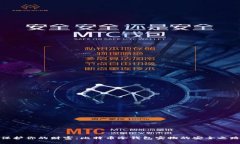 保护你的财富：比特币冷