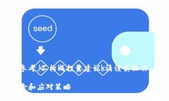 注意：以下内容仅供参考