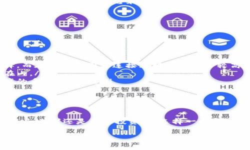 在数字货币的快速发展中，USDT（Tether）作为一种广泛使用的稳定币，已经成为加密资产交易和保存的重要工具。为了安全有效地管理USDT，选择一个合适的钱包至关重要。以下是一些主流的USDT钱包以及它们的特点。

1. 硬件钱包

硬件钱包是一个物理设备，提供离线存储和完善的安全性。对于持有大量USDT的用户，使用硬件钱包是一个理想的选择。

著名的硬件钱包包括：

ul
  listrongLedger Nano S/X：/strong这是一款广受欢迎的硬件钱包，支持多种加密货币，包括USDT。Ledger Wallet 的安全芯片能够有效防止黑客攻击，用户界面友好，新手也能轻松上手。/li
  listrongTrezor：/strongTrezor 是另一款知名的硬件钱包，具有极高的安全性和多种货币支持。其独特的备份和恢复方案可以有效避免用户资金丢失。/li
/ul

2. 手机钱包

手机钱包以其便捷性和易用性而广受欢迎，用户可以随时随地进行USDT的交易和管理。

推荐的手机钱包包括：

ul
  listrongTrust Wallet：/strong作为Binance官方推荐的钱包，Trust Wallet 不仅支持USDT，还支持数千种其他代币。界面干净，并提供内置的DApp浏览器，让用户轻松访问去中心化应用。/li
  listrongExodus：/strongExodus 是一款用户界面友好的手机钱包，支持多种加密货币，包括USDT。它的图表和数据分析功能让用户可以实时了解资产的市场动态。/li
/ul

3. 桌面钱包

桌面钱包是专门为电脑用户设计的，它们通常提供更高的存储量和功能，但需要注意安全性，避免病毒和恶意软件的侵扰。

常见的桌面钱包包括：

ul
  listrongAtomic Wallet：/strongAtomic Wallet 支持超过500种加密货币，包括USDT。其强大的去中心化交易功能让用户可以便利地在钱包内进行买卖操作。/li
  listrongElectrum：/strong虽然主要是比特币钱包，但Electrum 支持多种代币的接入，通过插件可以使用USDT。其轻便和超快速的交易体验受到用户的喜爱。/li
/ul

4. 在线钱包

在线钱包（又称热钱包）则是通过互联网访问的一种钱包，由第三方托管。虽然操作便利，但相对不太安全。

一些流行的在线钱包包括：

ul
  listrongCoinbase Wallet：/strong作为一个领先的加密货币交易平台，Coinbase 提供一个用户友好的在线钱包，同时支持多种代币的存储与交易。/li
  listrongBinance Wallet：/strongBinance Wallet 作为一个生态系统的一部分，集成了强大的交易平台和支持USDT的便利性，用户可以轻松进行交易和管理。/li
/ul

5. 如何选择合适的钱包

选择适合自己的USDT钱包，主要要考虑以下几个方面：

ul
  listrong安全性：/strong确保钱包的安全性是首要任务，硬件钱包通常是最安全的选择，而在线钱包因其连接互联网而风险较高。/li
  listrong使用方便性：/strong用户界面友好程度、功能是否符合自己需求都应该考虑在内。/li
  listrong兼容性：/strong查看钱包是否支持多种加密货币或链上功能，以便于将来资产的多样化管理。/li
/ul

总结

在选择USDT钱包时，建议对比不同钱包的特点、优缺点，结合自己的需求做出选择。无论你是初学者还是资深投资者，选择一个合适的钱包来管理你的资产将会大大提高你的投资体验和资产安全性。

希望以上信息能够帮助您更好地理解和使用USDT钱包，为您的数字货币之旅保驾护航。
