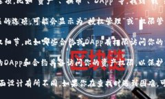 要查看TP钱包中的授权设置