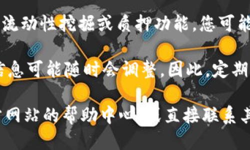 要查找TP钱包中的利息信息，您可以遵循以下步骤：

1. **打开TP钱包**: 首先，确保您已安装并打开TP钱包应用程序。

2. **登录账户**: 输入您的账户信息进行登录。如果您还没有账户，请先注册一个。

3. **访问“资产”页面**: 登录后，您会进入主界面。通常在这里，您会找到“资产”或“钱包”这样的选项，点击进入。

4. **选择相关资产**: 在资产页面中，您将看到不同的加密货币或代币列表。选择您想要查询利息的具体资产。

5. **查看利息信息**: 一些钱包提供的是DeFi功能，您可以在您选择的资产页面找到“收益”或“利息”标签，点击查看具体的利息信息。

6. **参与流动性挖掘或质押**: 如果TP钱包支持DeFi流动性挖掘或质押功能，您可能需要选择相应的选项，查看您的预期收益率。

7. **保持关注市场动态**: 加密市场变化迅速，利息信息可能随时会调整。因此，定期关注官方消息或社交媒体可以帮助您获取最新的信息。

如果您在使用TP钱包时遇到特定问题，建议查阅其官方网站的帮助中心，或直接联系其客服支持。