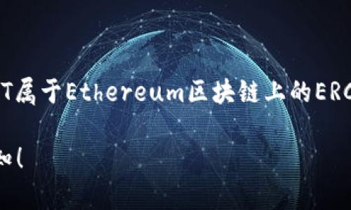 TP钱包中的HT（Huobi Token）是火币交易所发行的代币。HT属于Ethereum区块链上的ERC-20代币。用户在TP钱包中可以方便地管理和交易HT代币。

如果你对TP钱包和HT代币有更深的兴趣或具体问题，请告知！