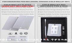 如何安全地认证您的USDT泰