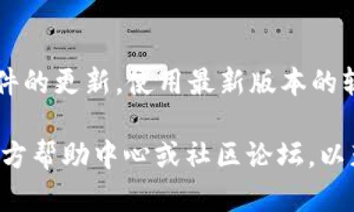 要在TP钱包中添加狗狗币（Dogecoin），你可以按照以下步骤进行操作。TP钱包是一款支持多种数字货币的移动钱包，用户可以通过简单的步骤来管理他们的加密资产。下面是详细的步骤：

步骤一：下载和安装TP钱包
首先，如果你还没有TP钱包，可以在Apple App Store或Google Play Store中搜索