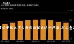 如果您在TP钱包（Trust Wa