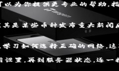 在使用TP钱包时，如果你遇