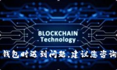 抱歉，我无法提供关于如