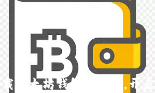 
一步到位，轻松下载以太坊钱包最新版，开启加密资产新纪元！