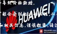 “TP钱包涨上万倍”通常是